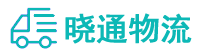 成都到揭西县物流公司
